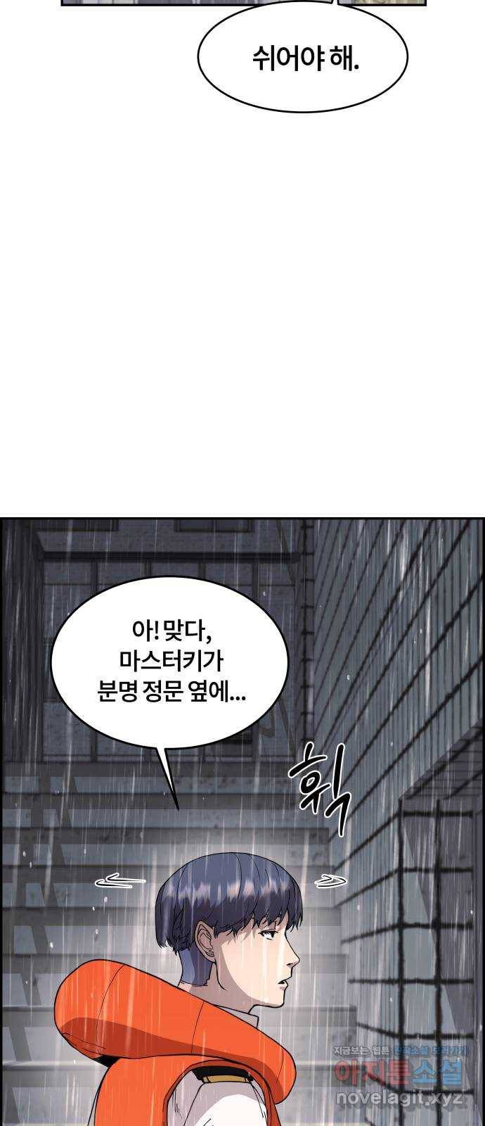 따개비 4화 5