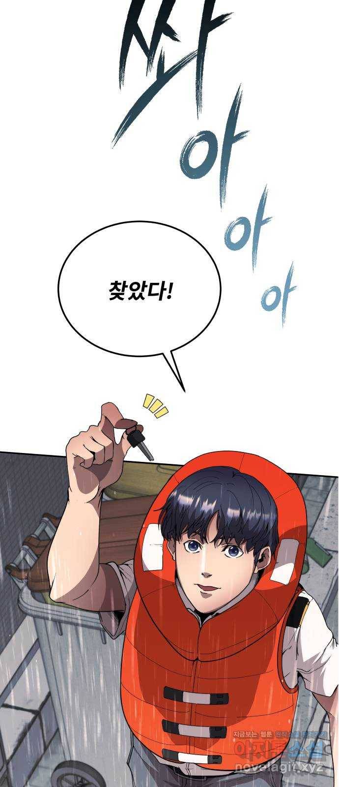따개비 4화 9