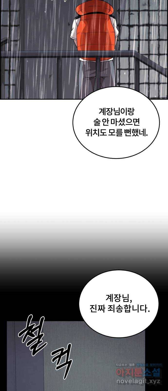 따개비 4화 11