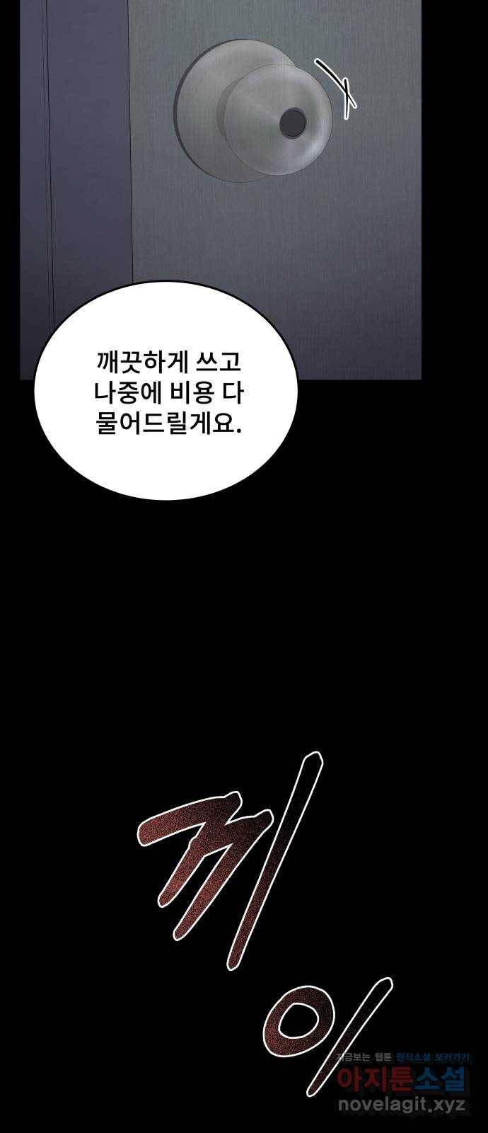 따개비 4화 12