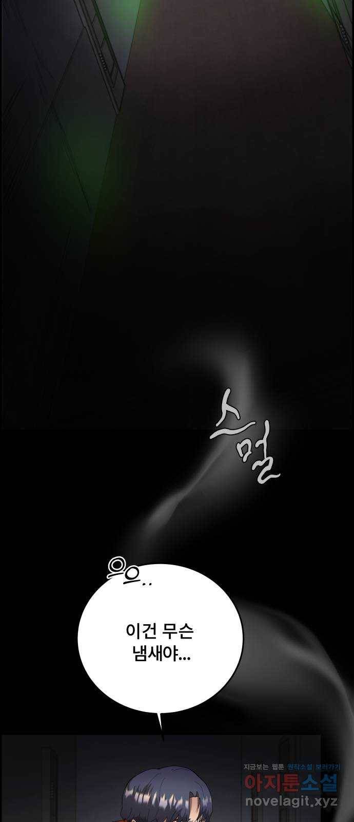 따개비 4화 16