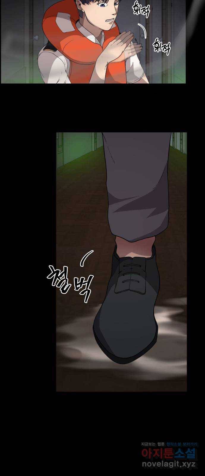 따개비 4화 17