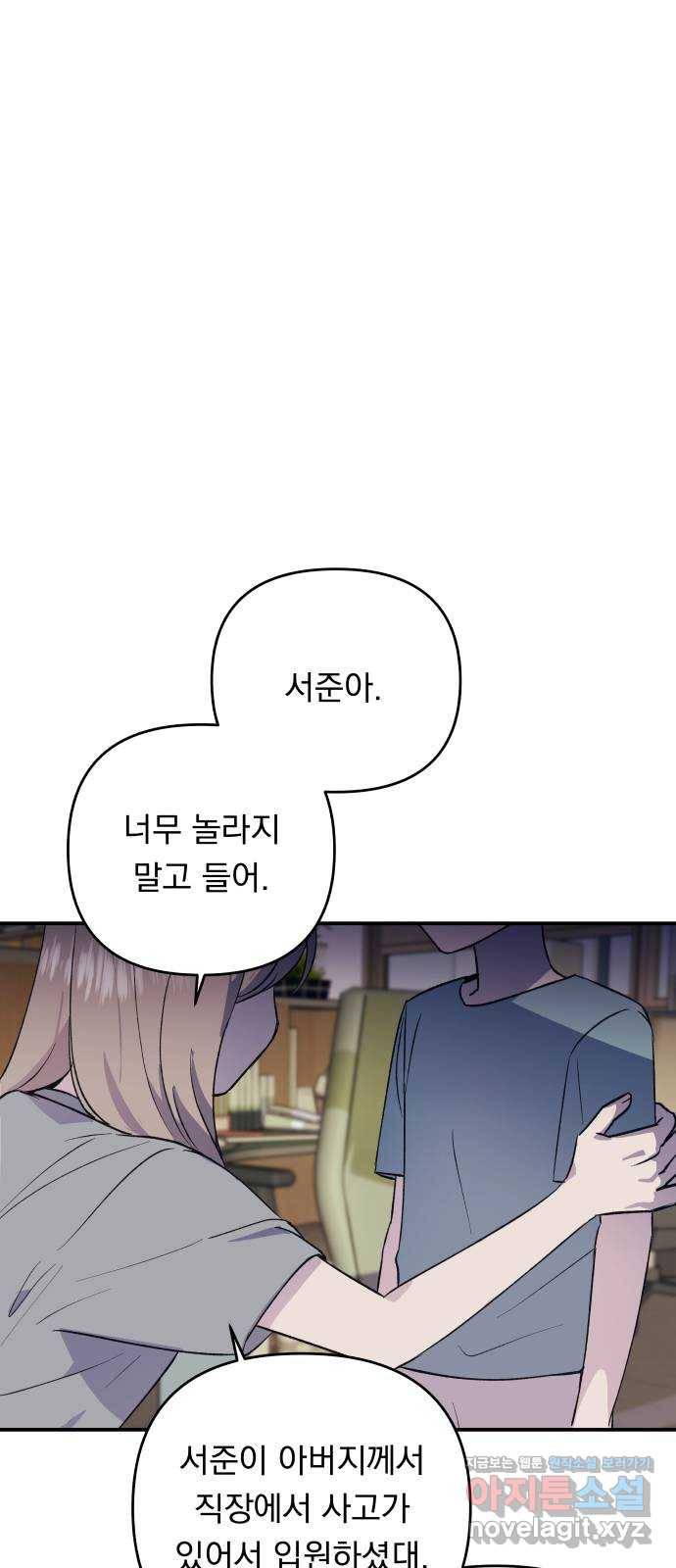 멸망X초이스 49화 3