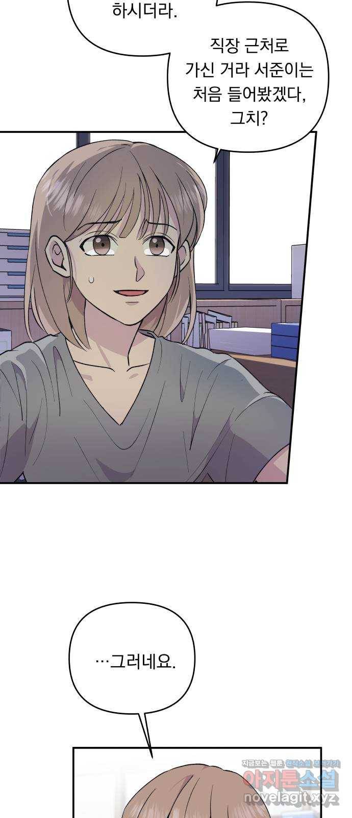 멸망X초이스 49화 6