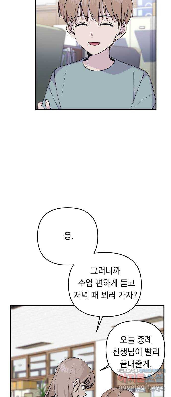 멸망X초이스 49화 7