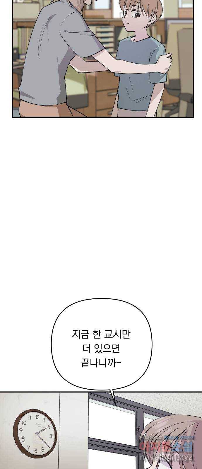 멸망X초이스 49화 8
