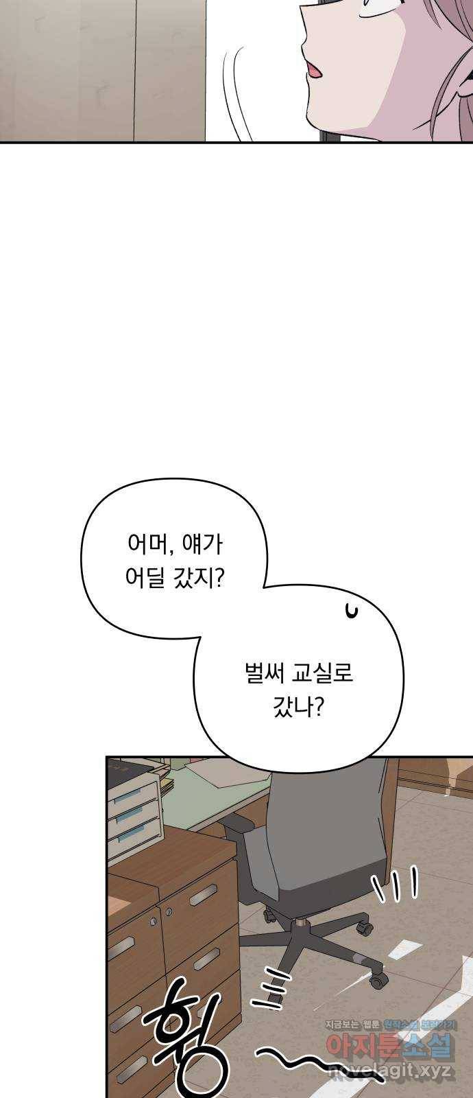 멸망X초이스 49화 9