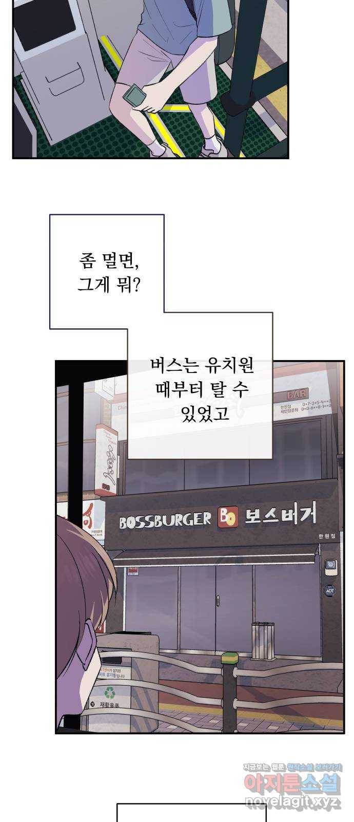 멸망X초이스 49화 12