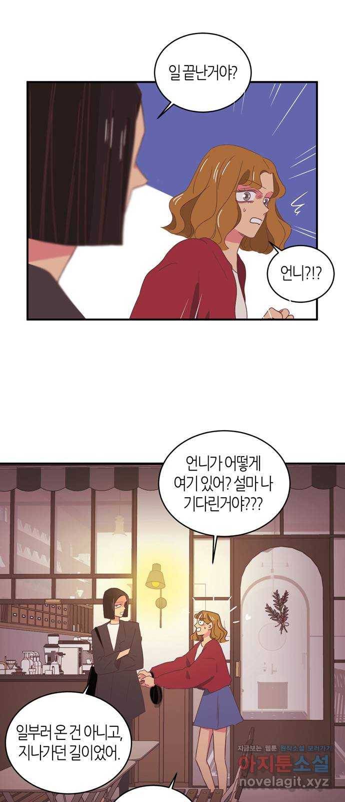 온실 속 화초 시즌2 5화 3