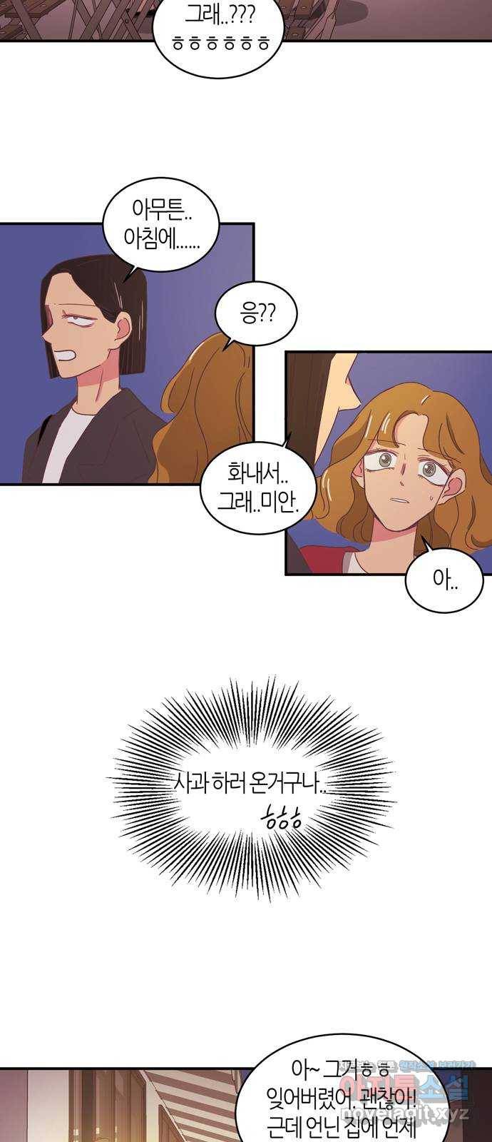 온실 속 화초 시즌2 5화 4