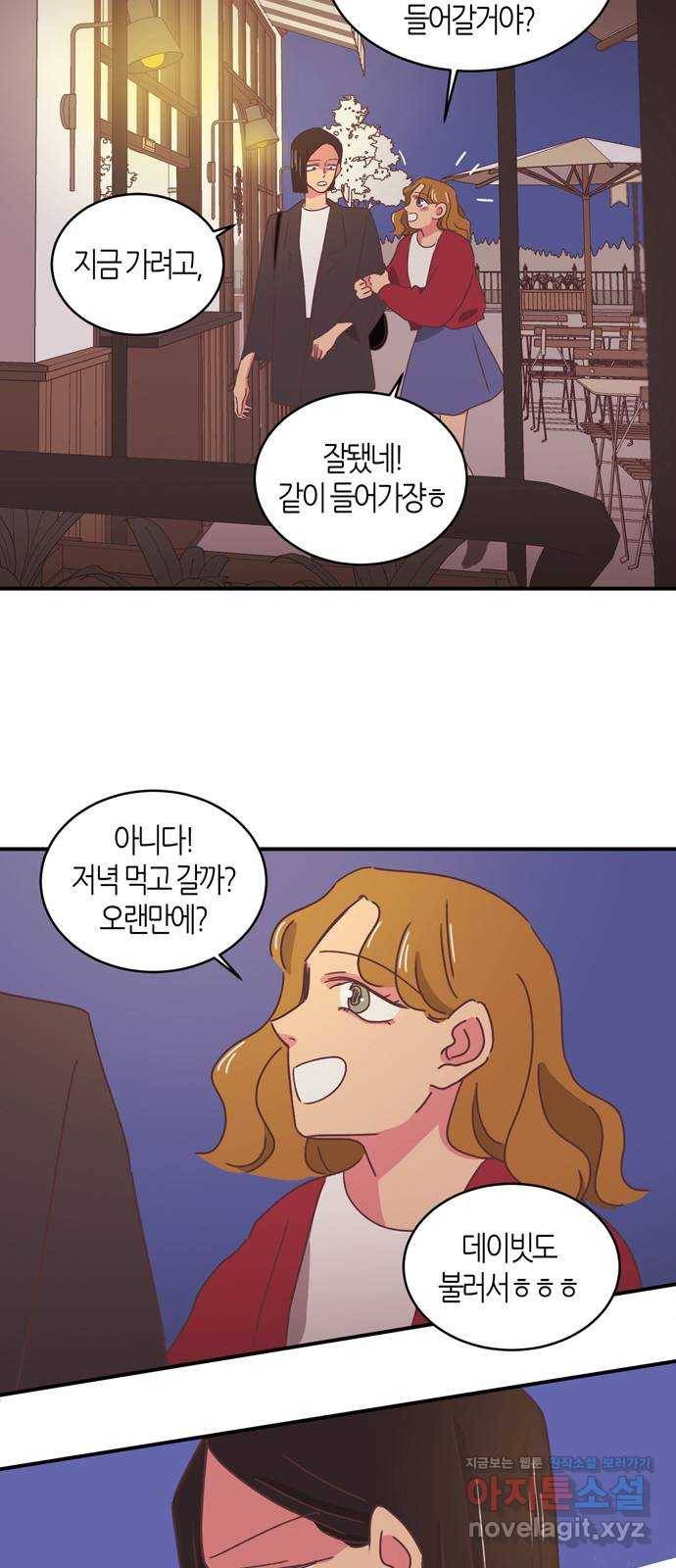 온실 속 화초 시즌2 5화 5