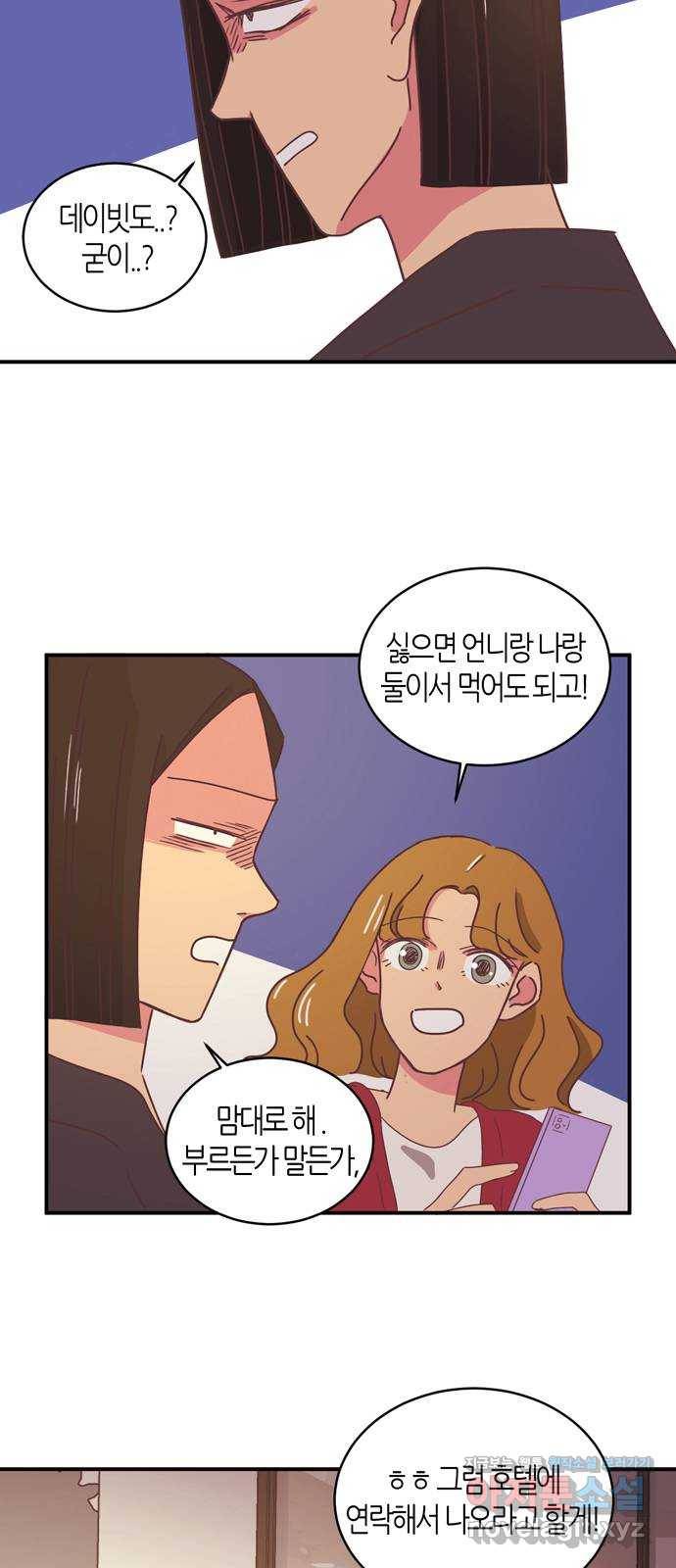 온실 속 화초 시즌2 5화 6
