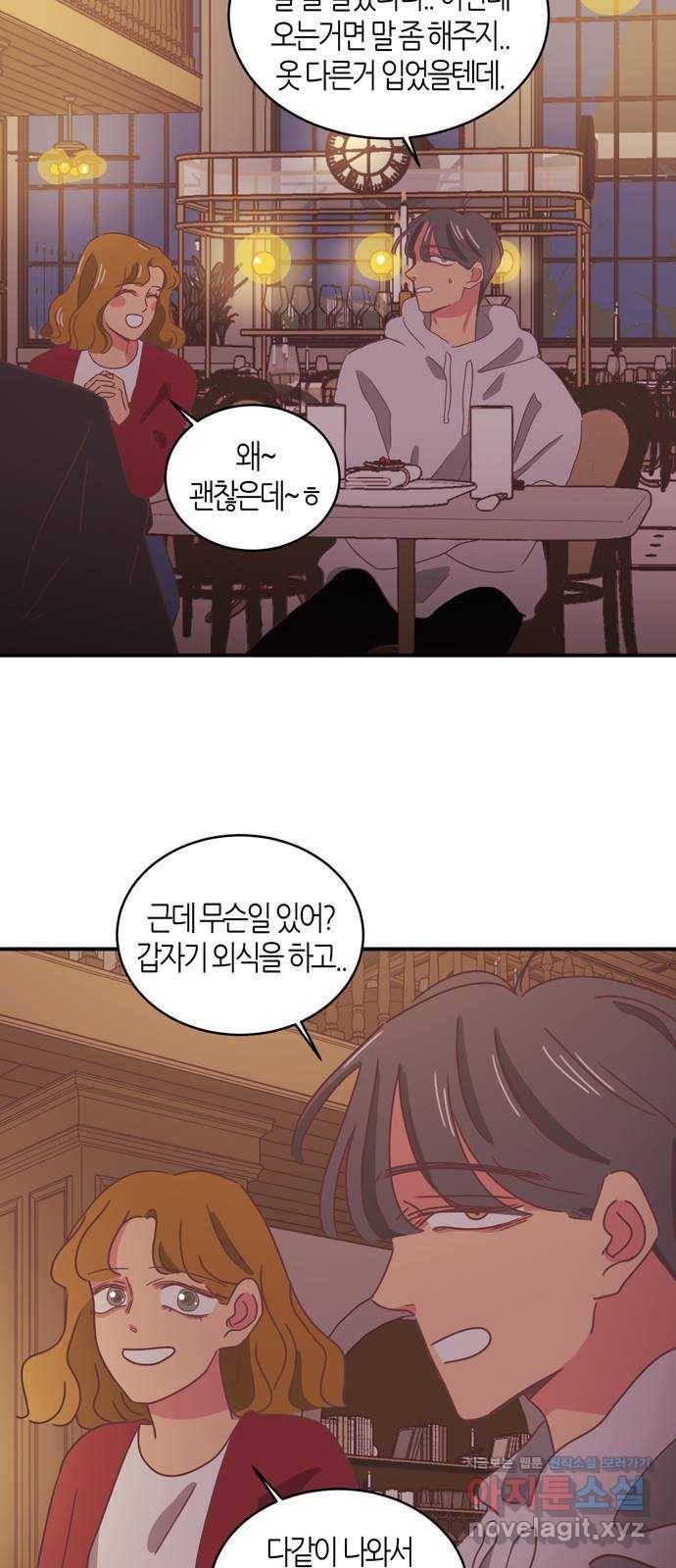 온실 속 화초 시즌2 5화 9