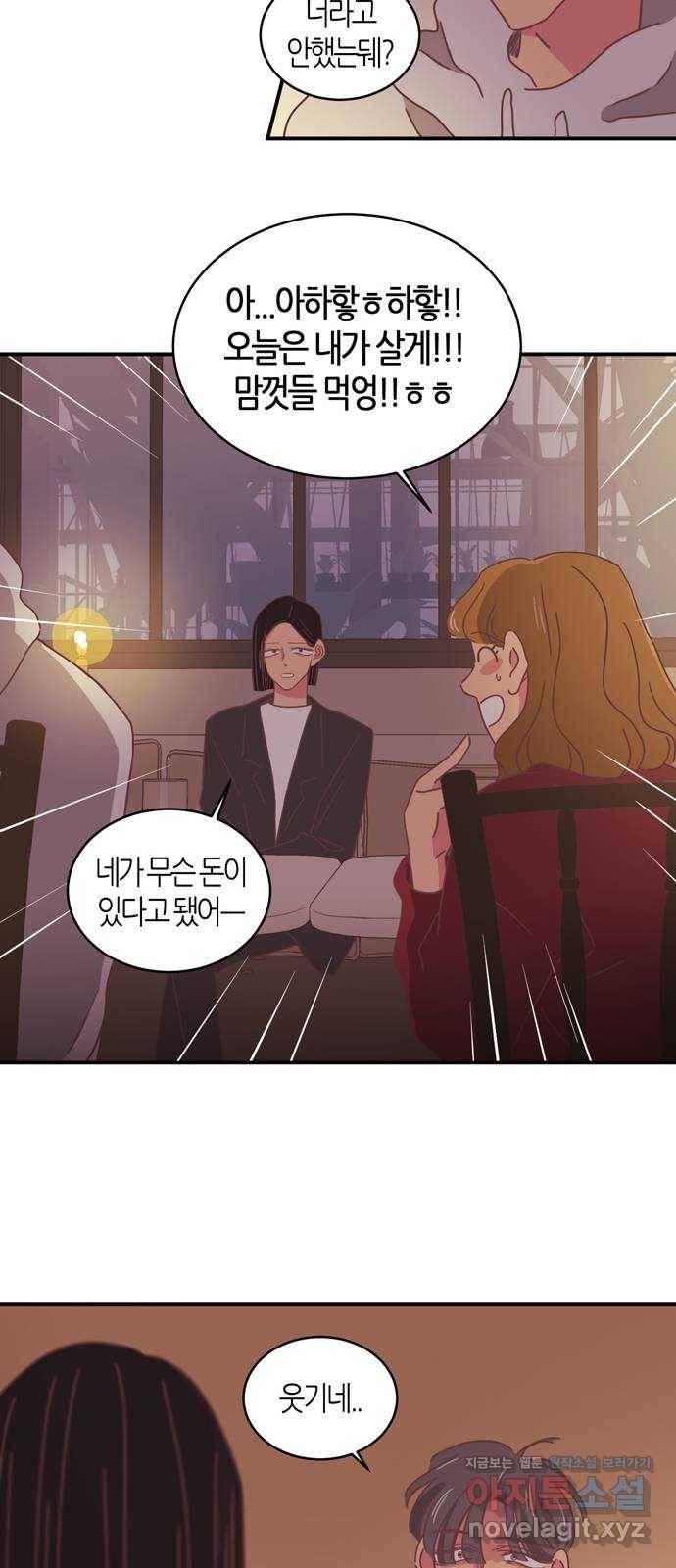 온실 속 화초 시즌2 5화 11