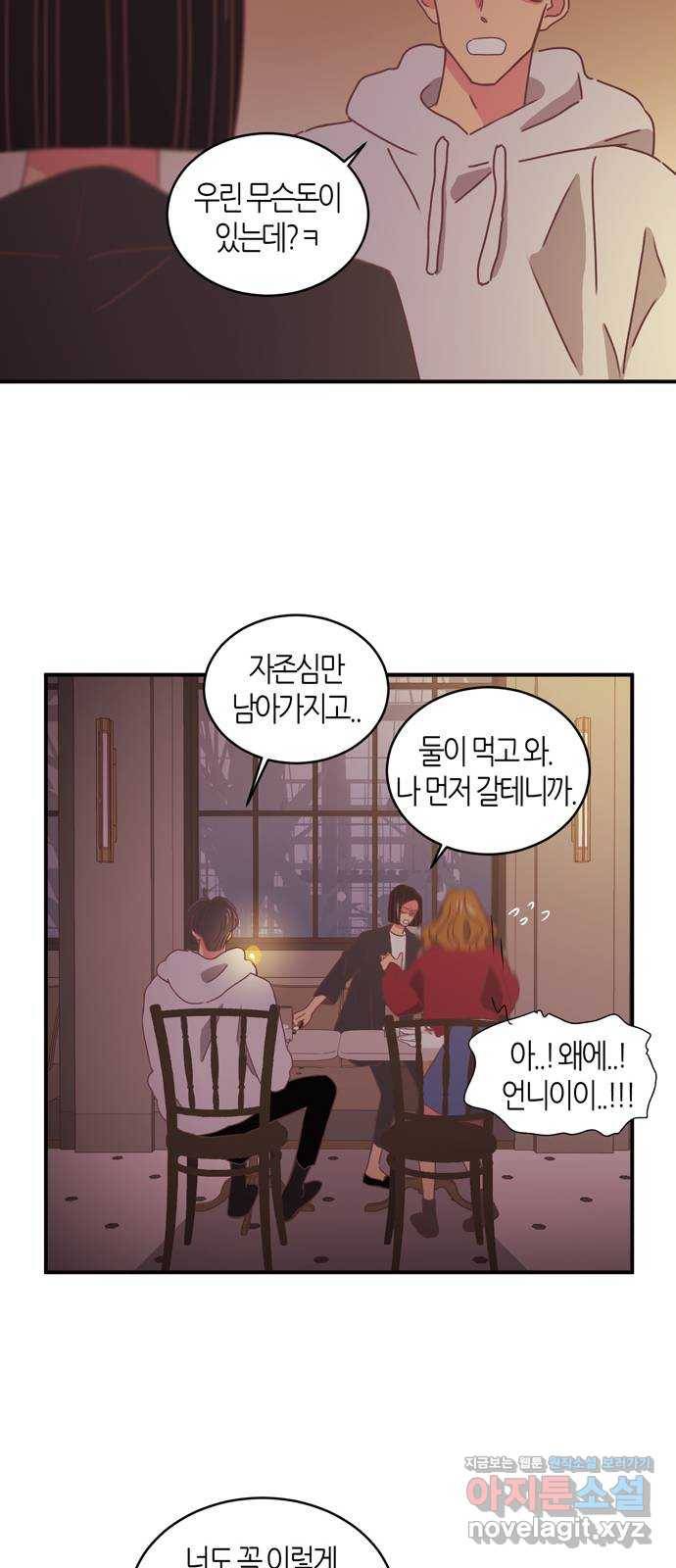 온실 속 화초 시즌2 5화 12