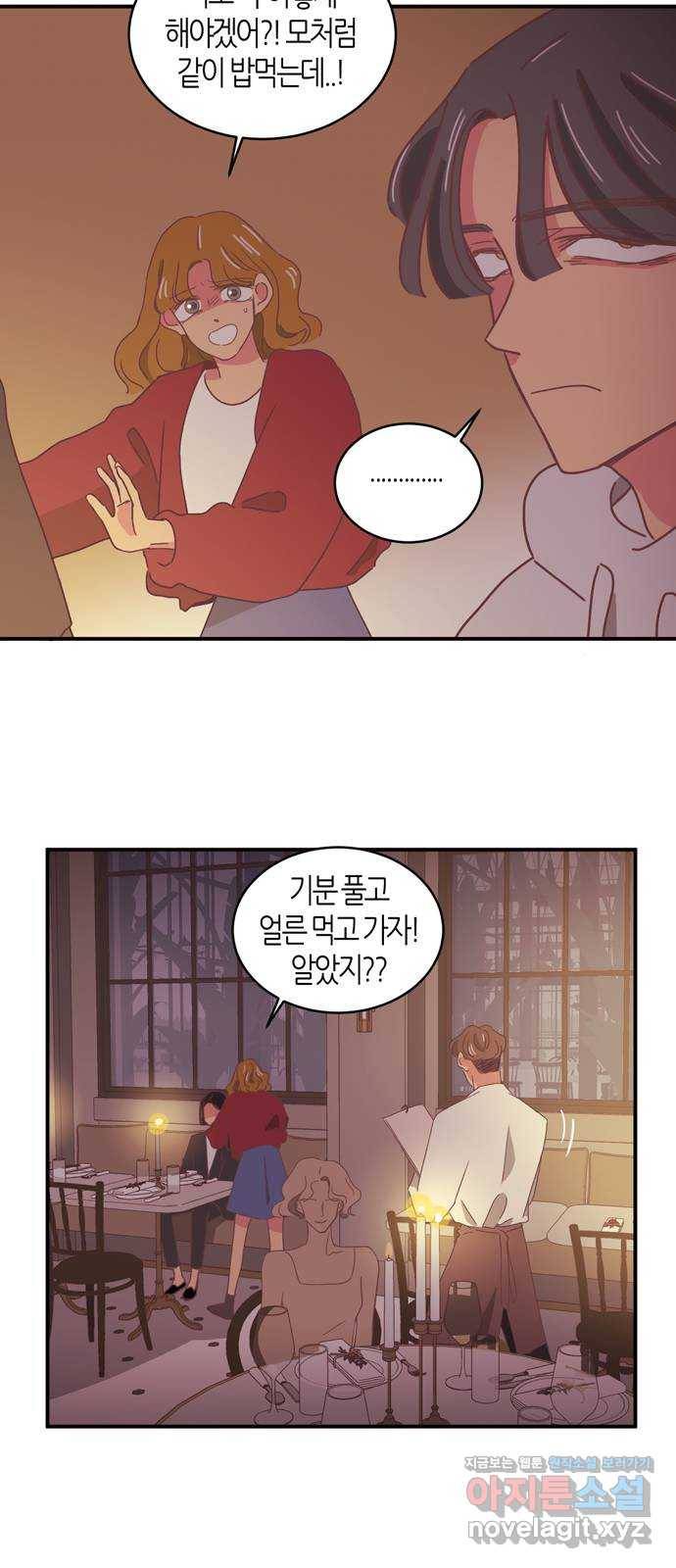 온실 속 화초 시즌2 5화 13