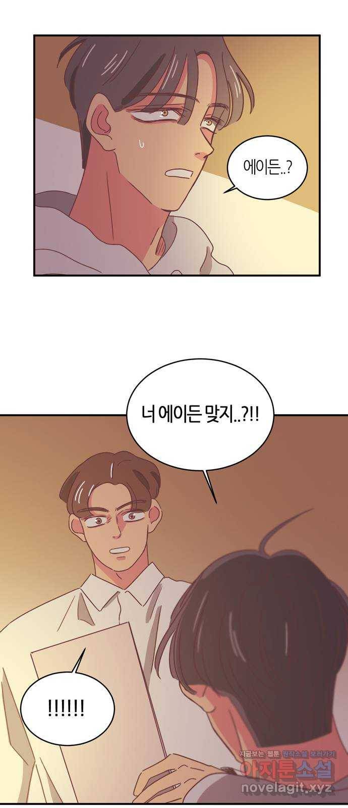 온실 속 화초 시즌2 5화 15
