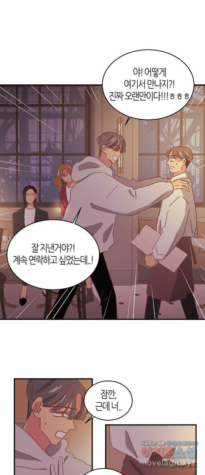 온실 속 화초 시즌2 5화 16