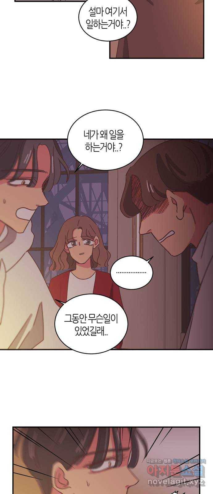 온실 속 화초 시즌2 5화 17