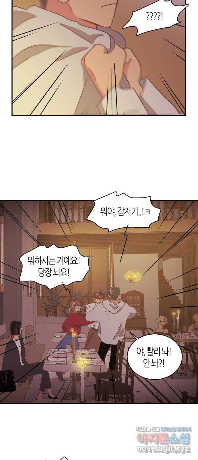 온실 속 화초 시즌2 5화 18