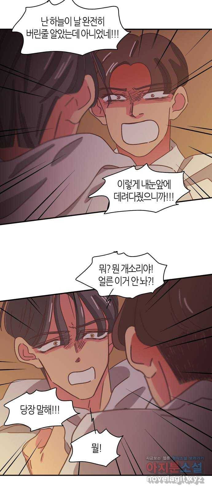 온실 속 화초 시즌2 5화 19
