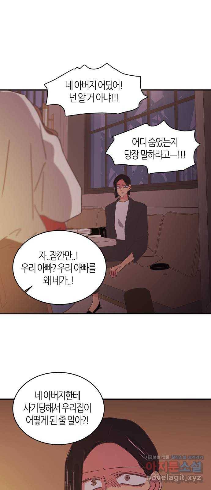 온실 속 화초 시즌2 5화 20