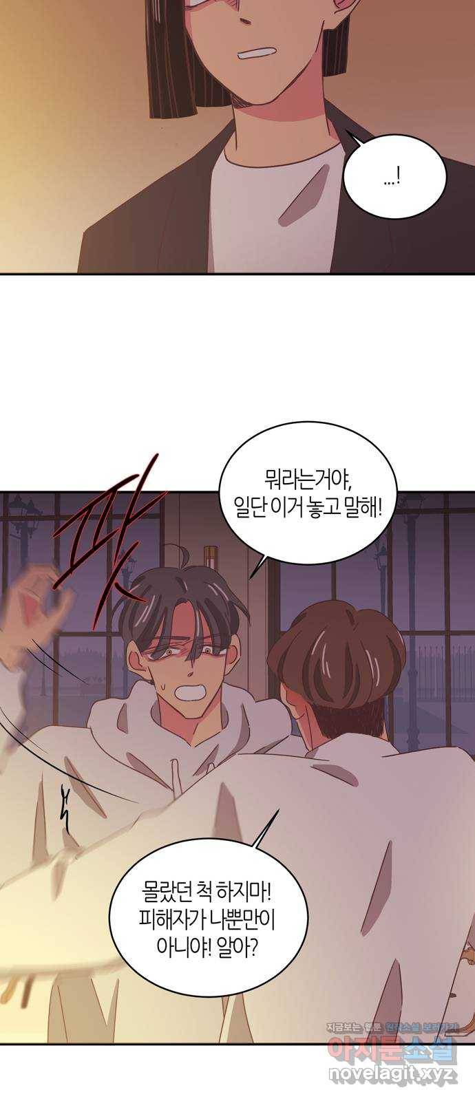 온실 속 화초 시즌2 5화 21