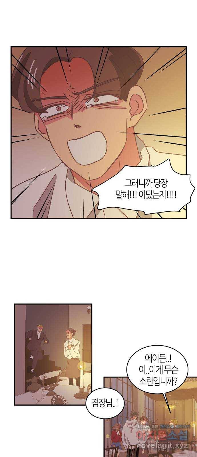 온실 속 화초 시즌2 5화 22