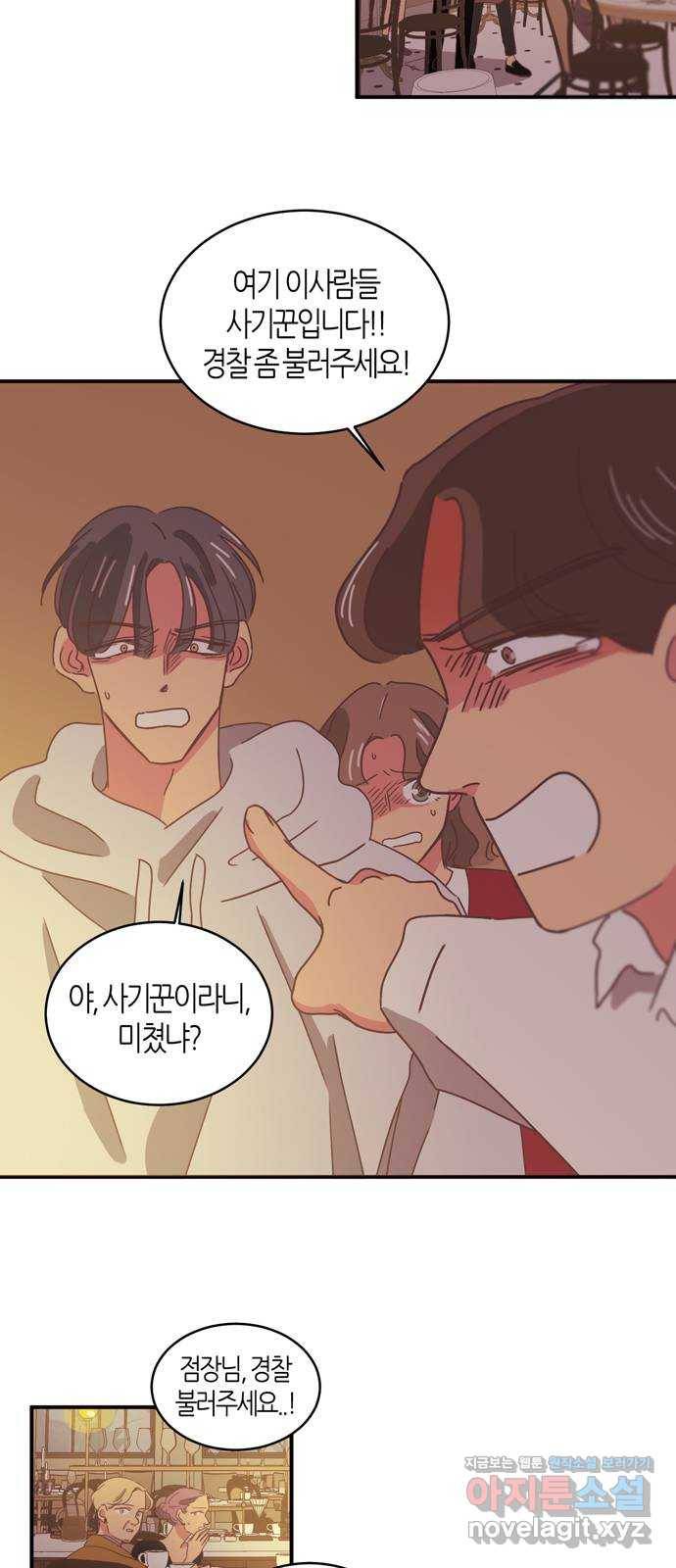 온실 속 화초 시즌2 5화 23