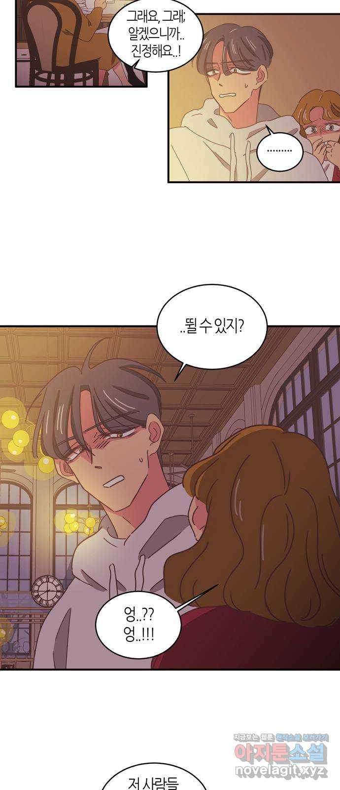 온실 속 화초 시즌2 5화 24
