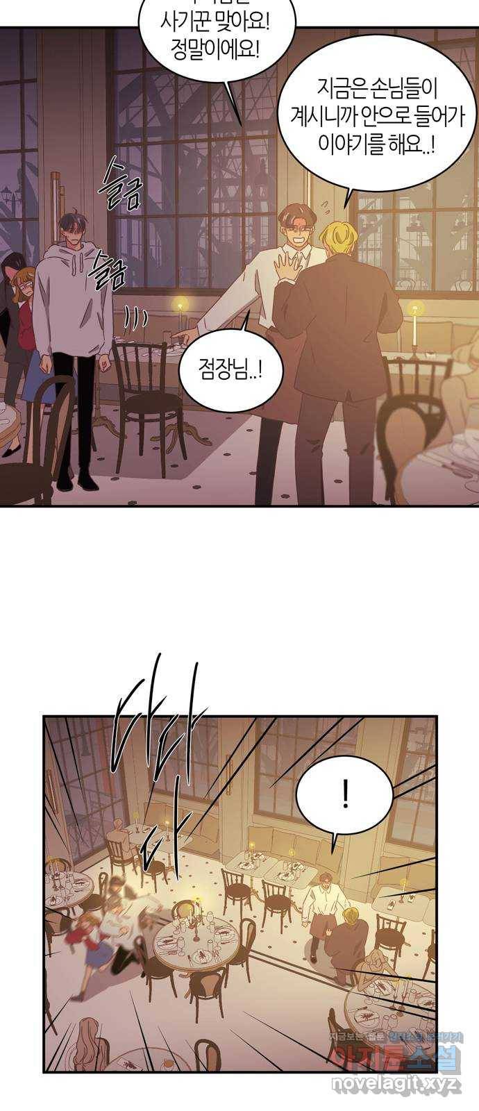 온실 속 화초 시즌2 5화 25