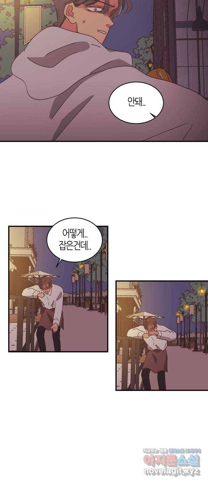 온실 속 화초 시즌2 5화 29