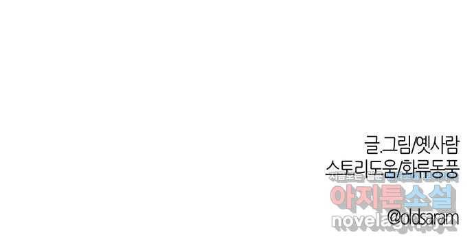 온실 속 화초 시즌2 5화 31