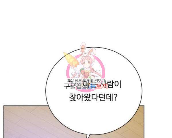 던전 씹어먹는 아티팩트 66화 1