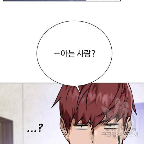 던전 씹어먹는 아티팩트 66화 3