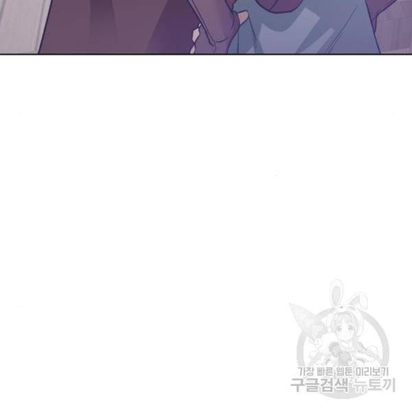던전 씹어먹는 아티팩트 66화 7