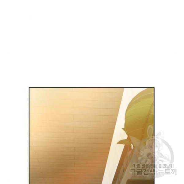 던전 씹어먹는 아티팩트 66화 11