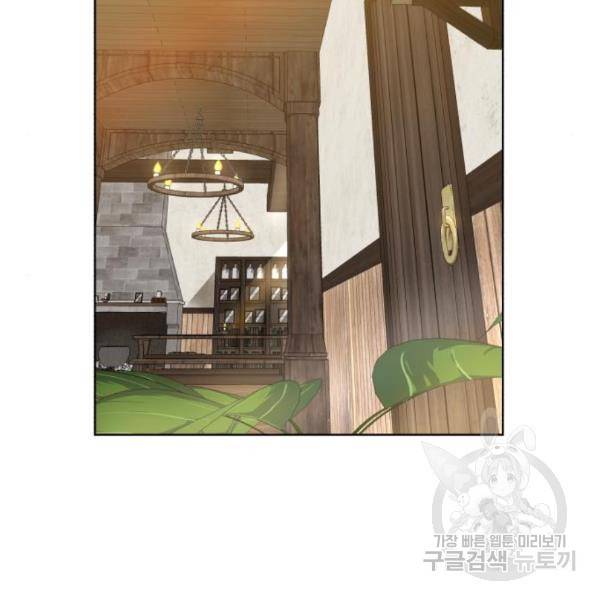 던전 씹어먹는 아티팩트 66화 12