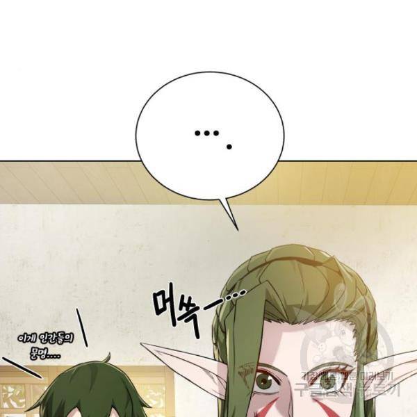 던전 씹어먹는 아티팩트 66화 13
