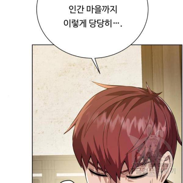 던전 씹어먹는 아티팩트 66화 15