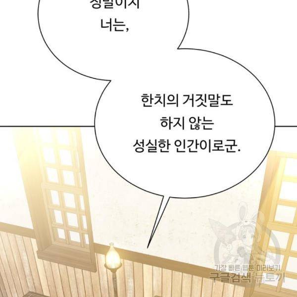 던전 씹어먹는 아티팩트 66화 17