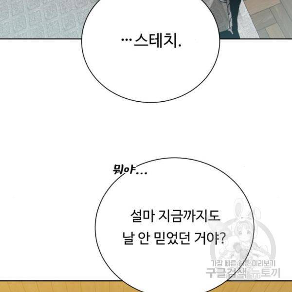 던전 씹어먹는 아티팩트 66화 19