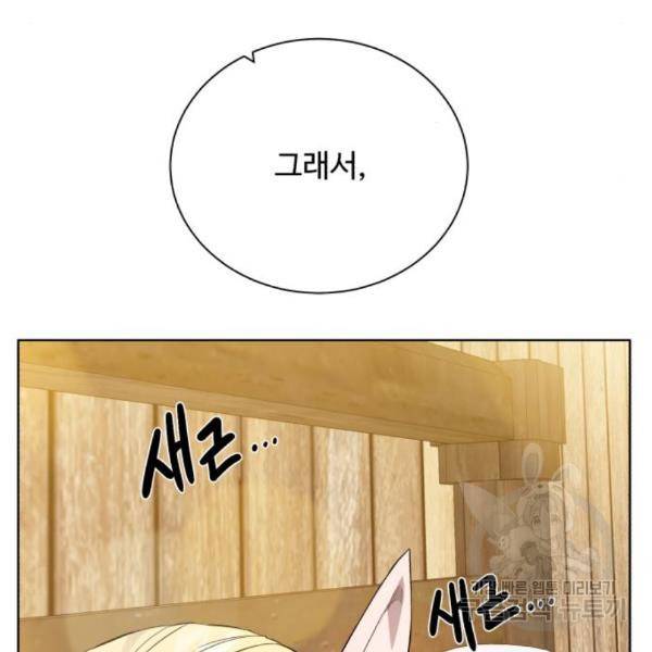 던전 씹어먹는 아티팩트 66화 22