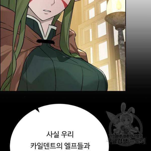 던전 씹어먹는 아티팩트 66화 26