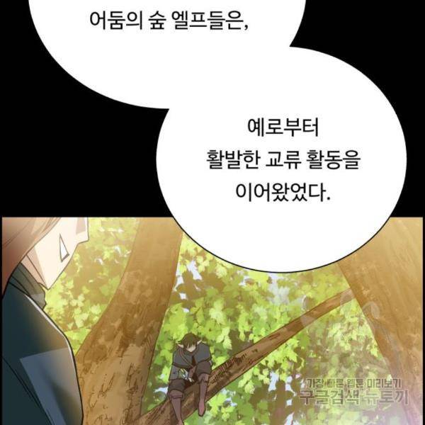 던전 씹어먹는 아티팩트 66화 27