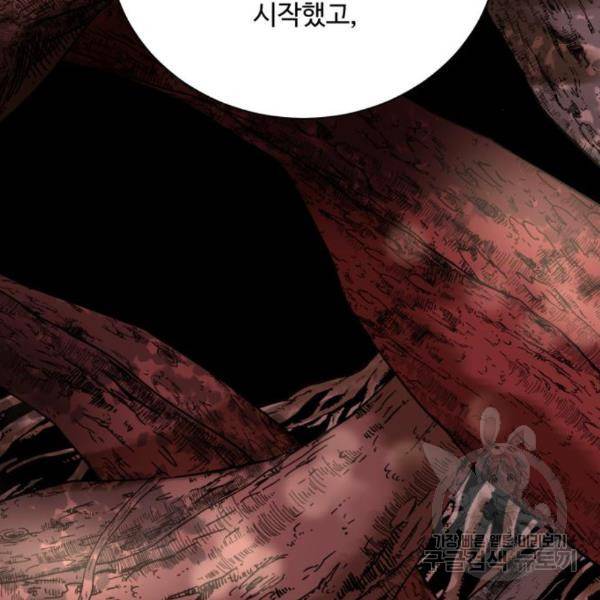 던전 씹어먹는 아티팩트 66화 33