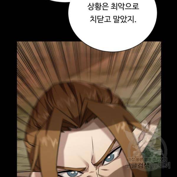 던전 씹어먹는 아티팩트 66화 38