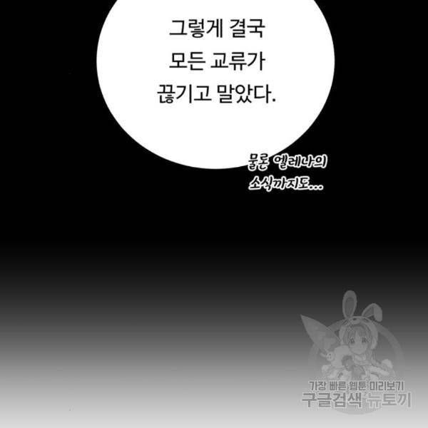 던전 씹어먹는 아티팩트 66화 40
