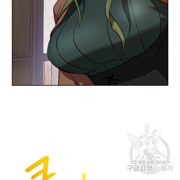 던전 씹어먹는 아티팩트 66화 47