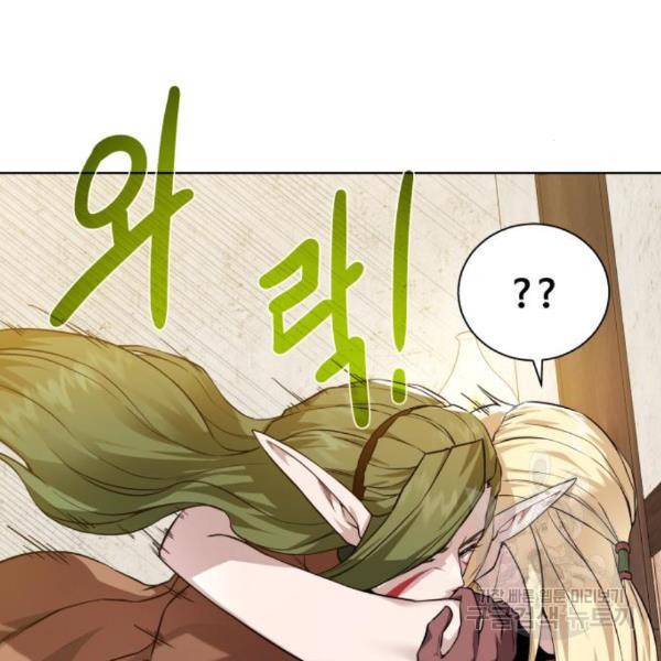 던전 씹어먹는 아티팩트 66화 49